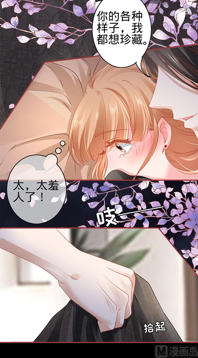 《神秘界的新娘》第115话 第10页