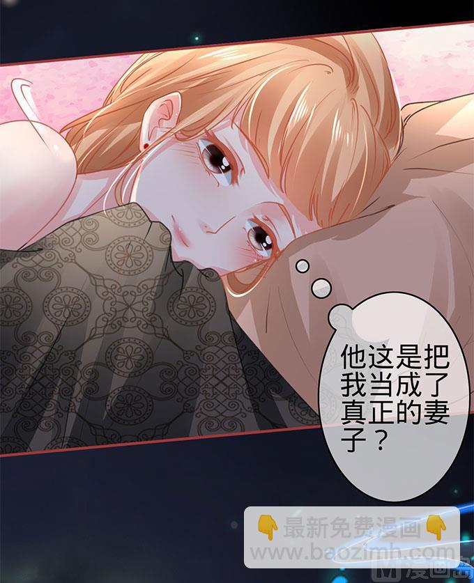 《神秘界的新娘》第115话 第12页