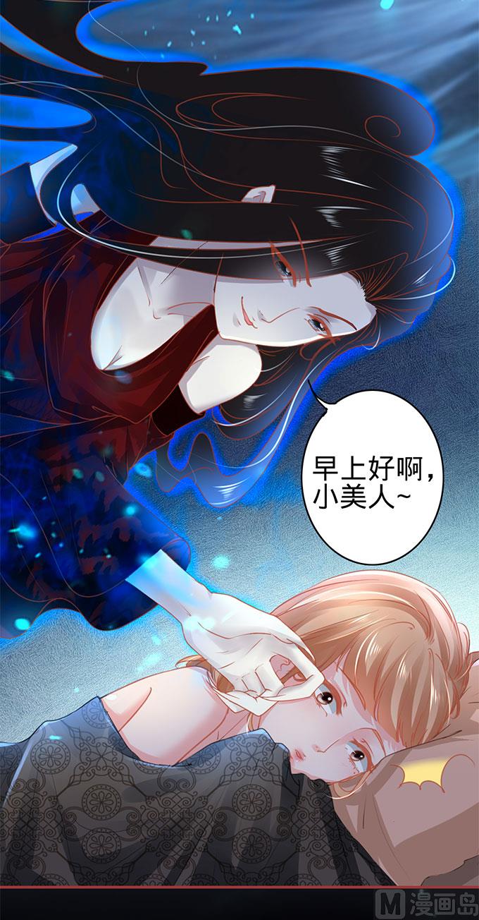 《神秘界的新娘》第115话 第14页