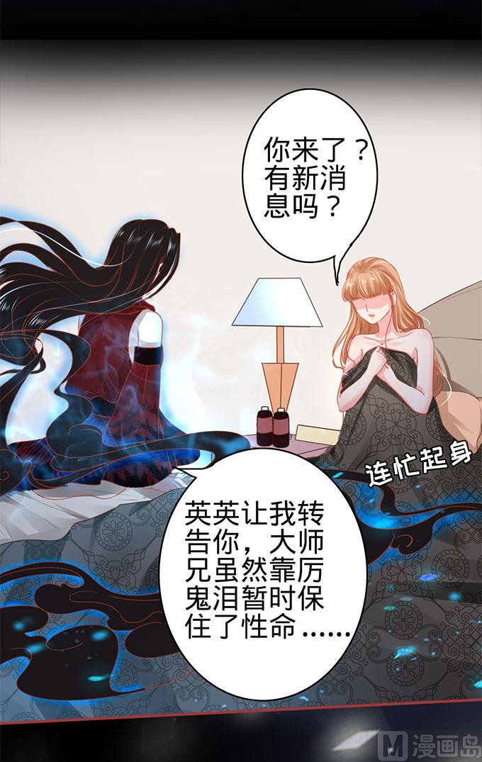 《神秘界的新娘》第115话 第15页