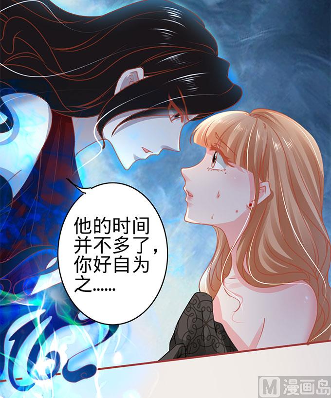 《神秘界的新娘》第115话 第17页