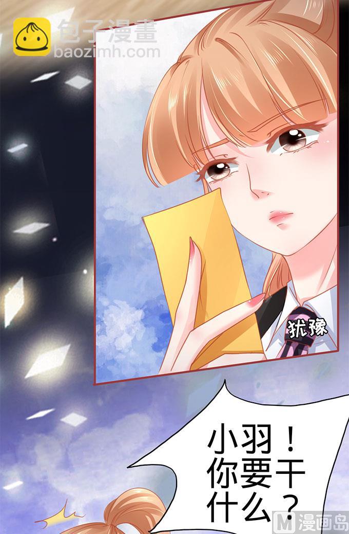 《神秘界的新娘》第115话 第21页