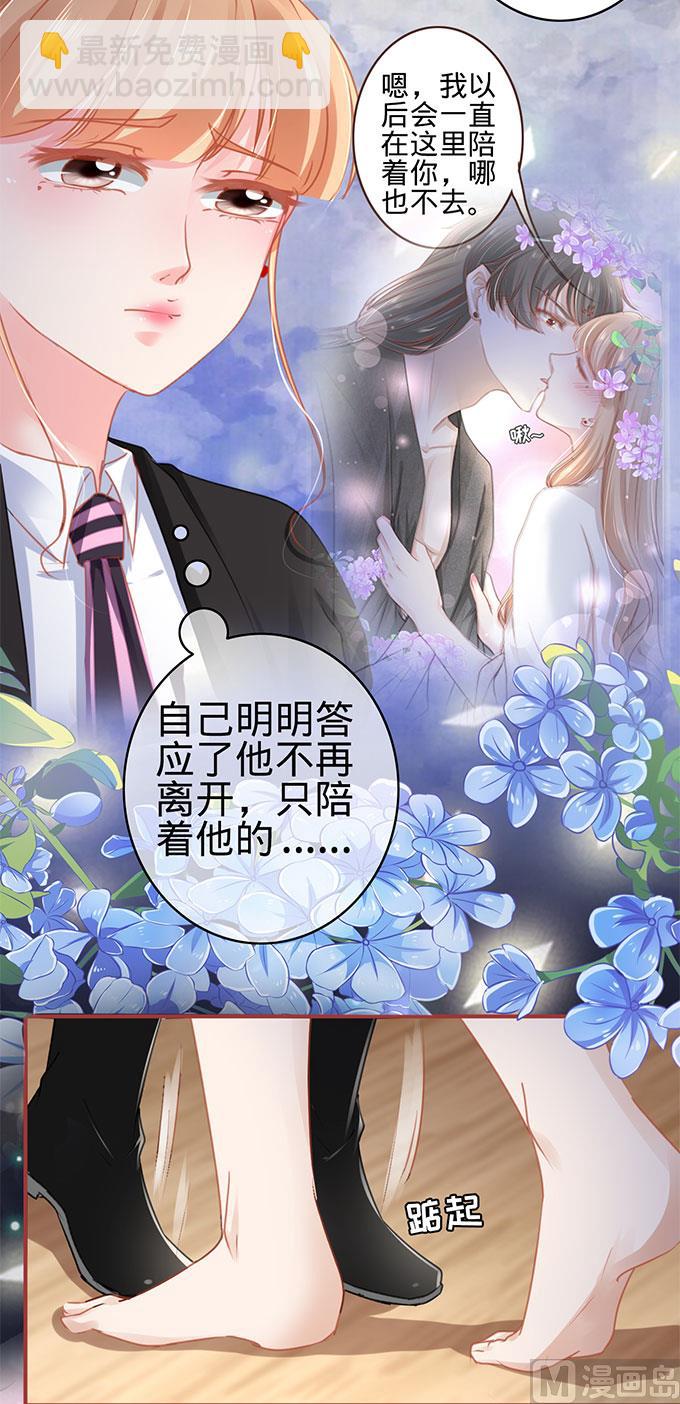 《神秘界的新娘》第115话 第25页