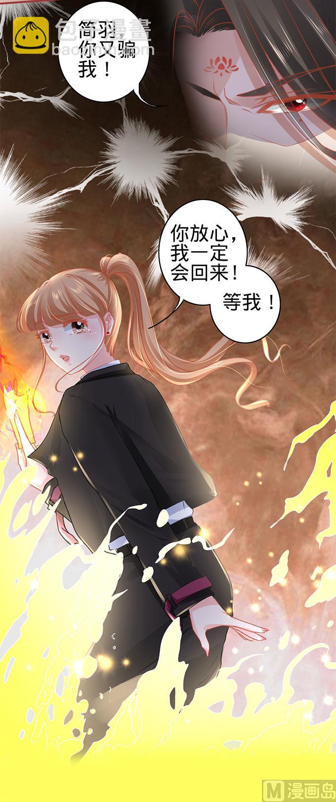《神秘界的新娘》第115话 第27页