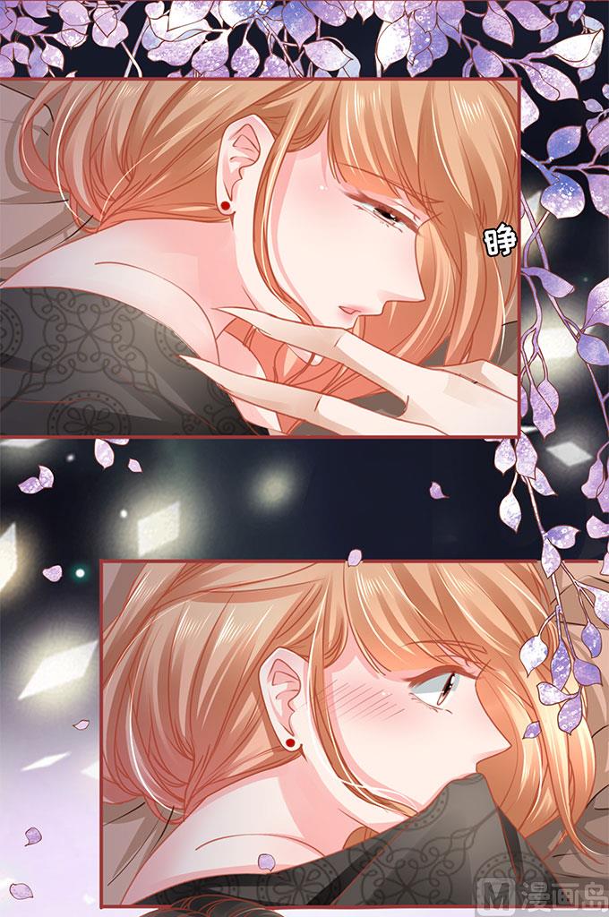 《神秘界的新娘》第115话 第4页