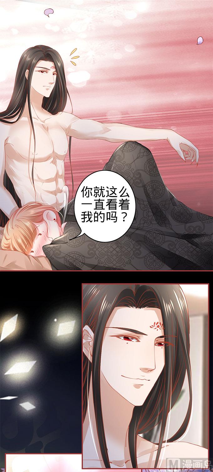 《神秘界的新娘》第115话 第6页