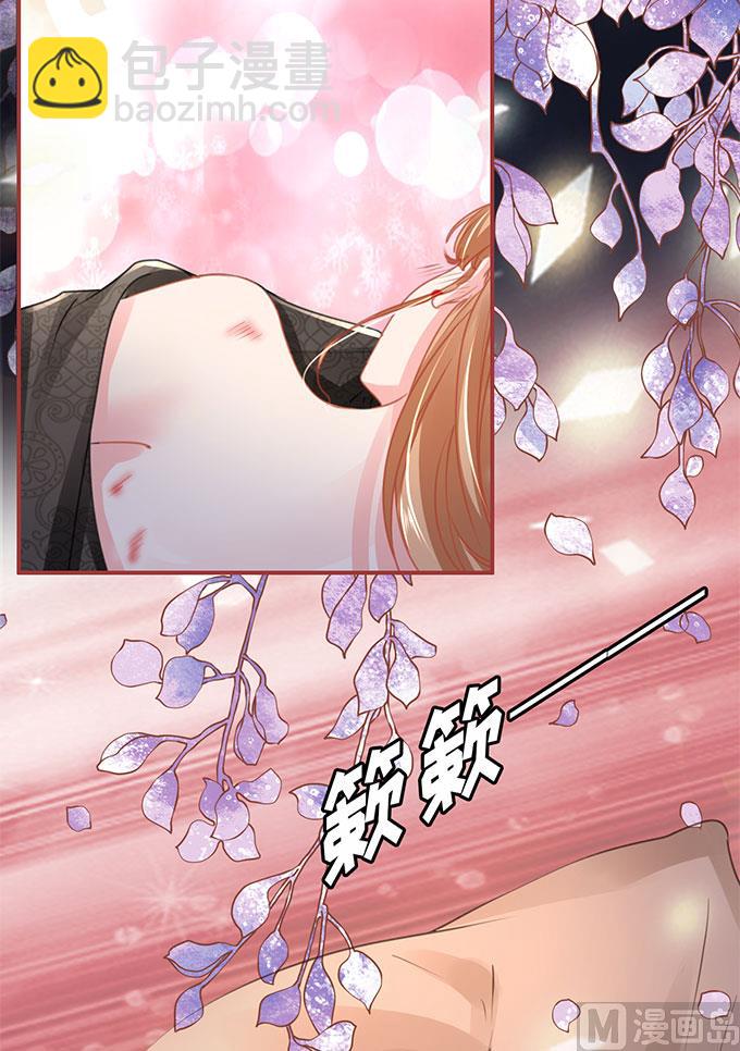 《神秘界的新娘》第115话 第7页