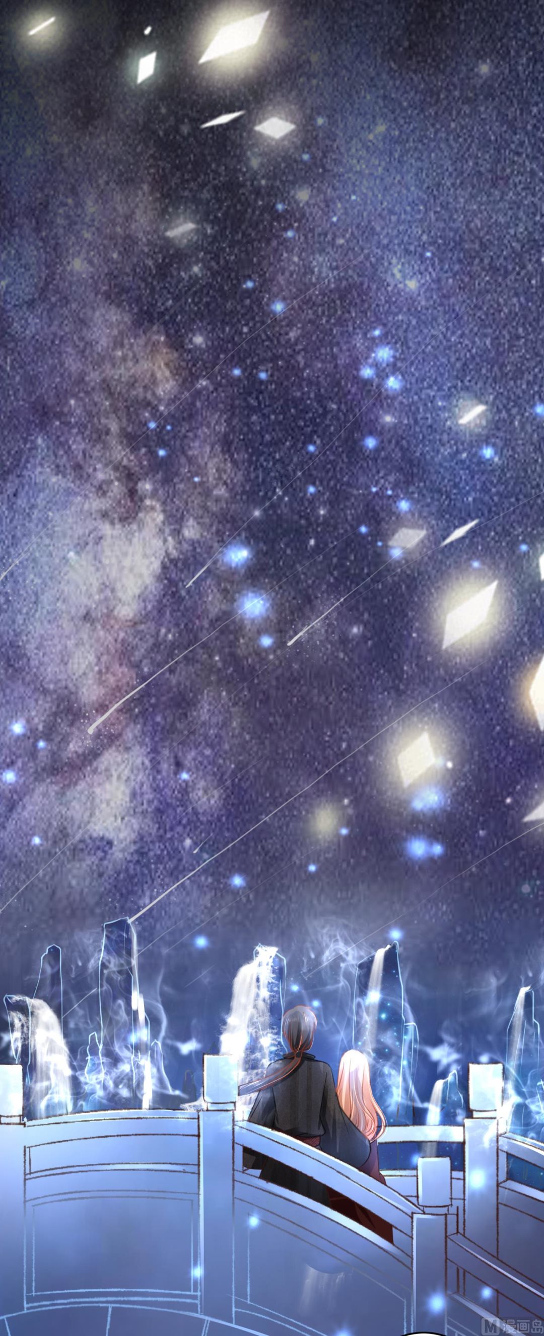 《神秘界的新娘》第114话 第11页