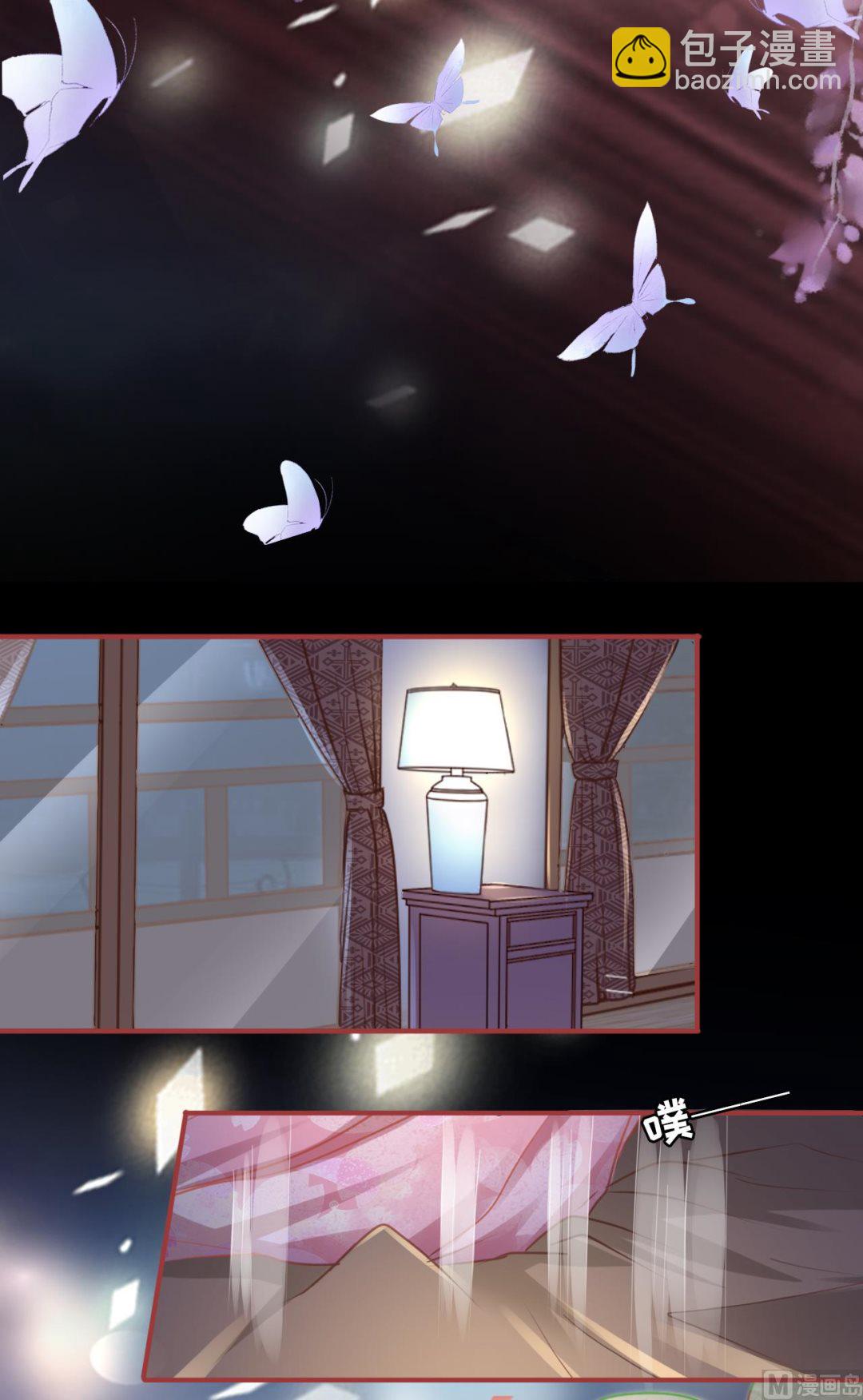 《神秘界的新娘》第114话 第16页