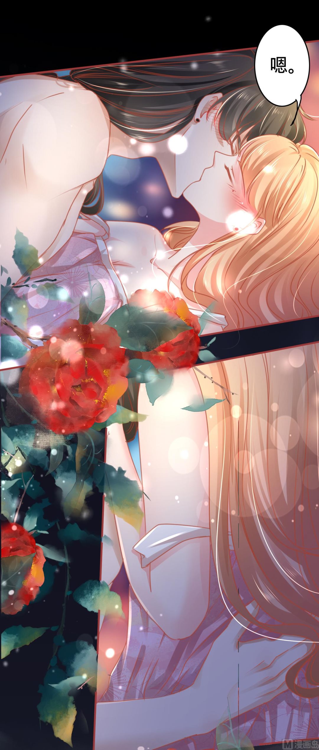 《神秘界的新娘》第114话 第20页