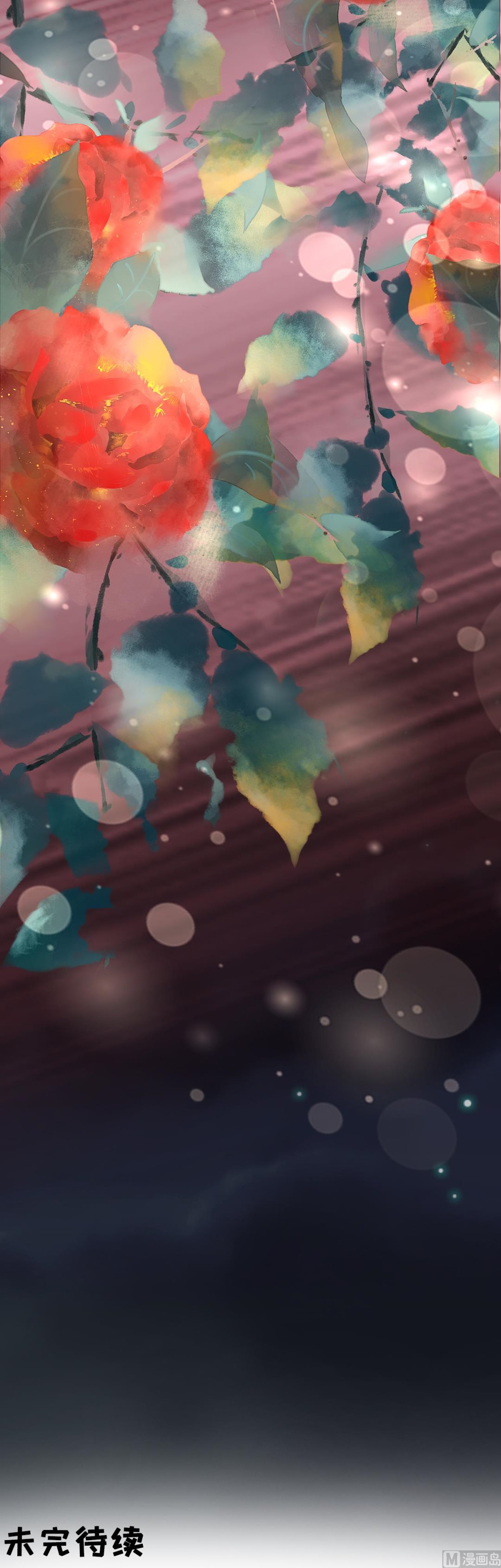 《神秘界的新娘》第114话 第22页