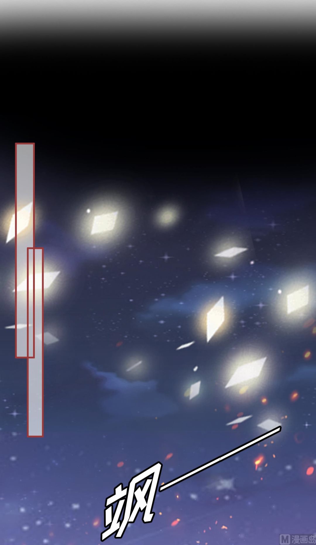 《神秘界的新娘》第114话 第2页