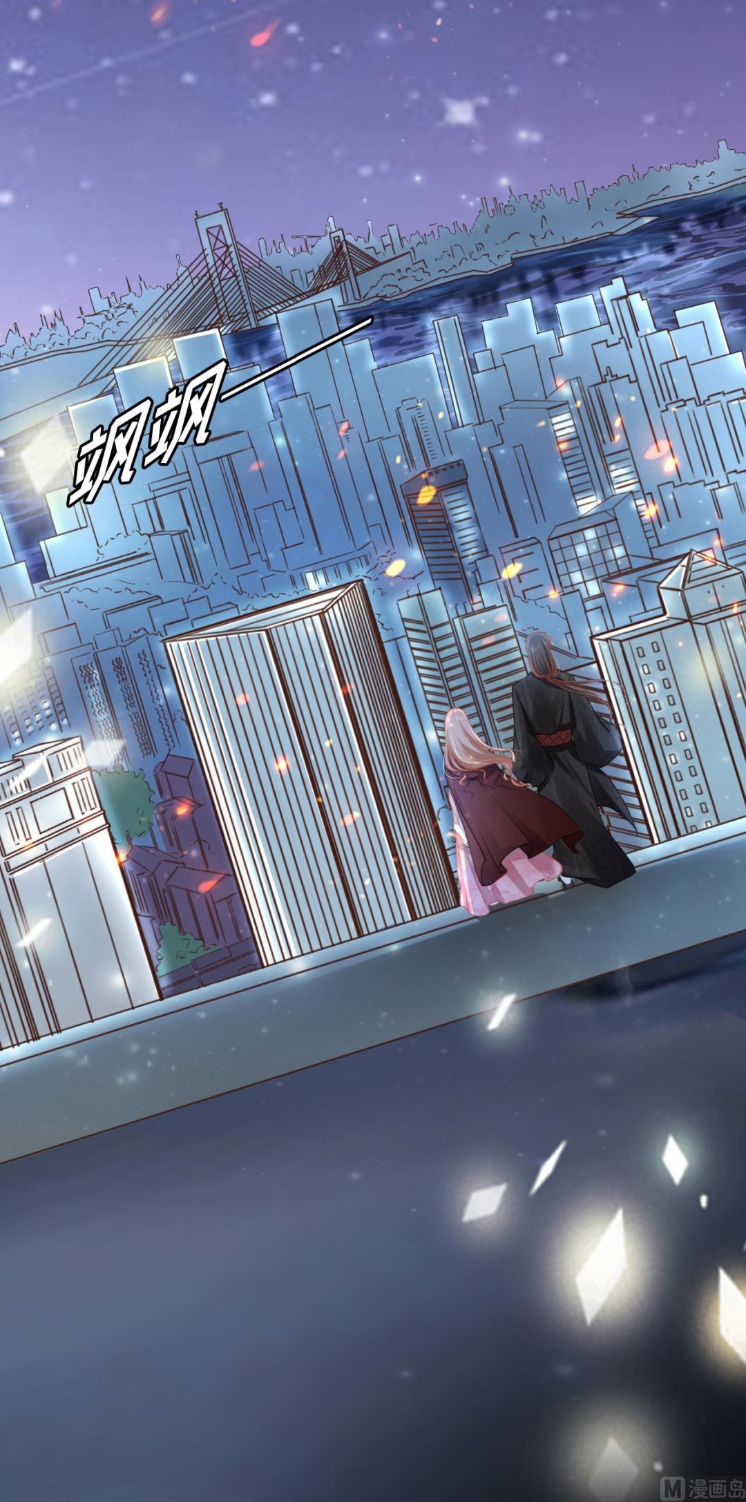 《神秘界的新娘》第114话 第3页