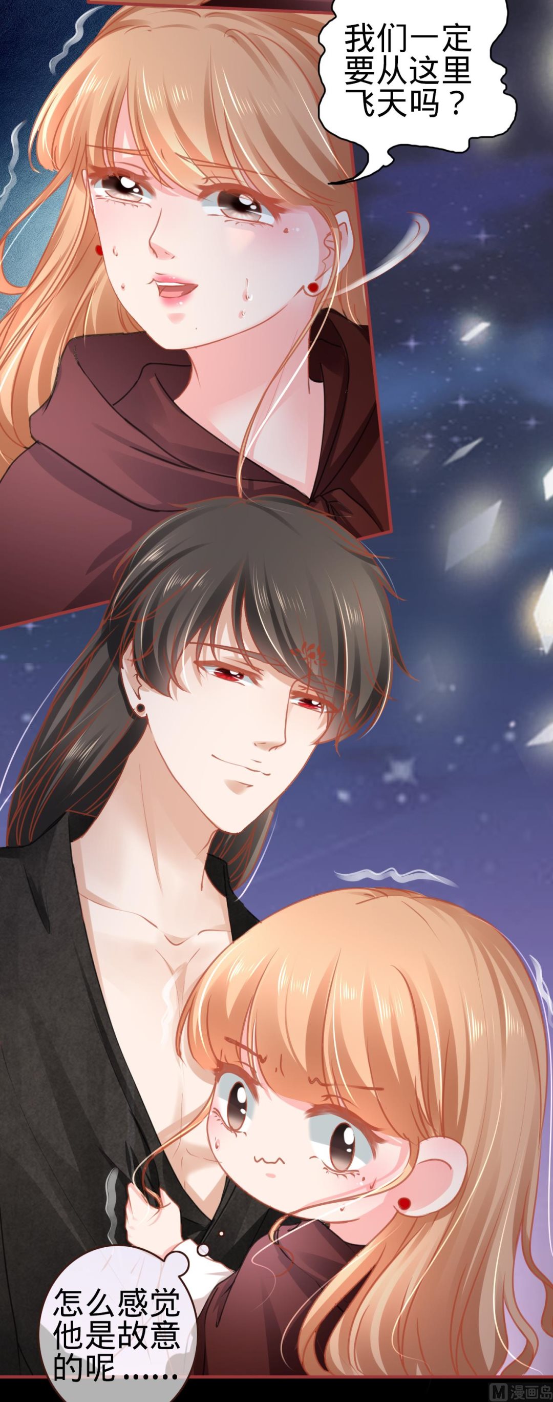 《神秘界的新娘》第114话 第5页