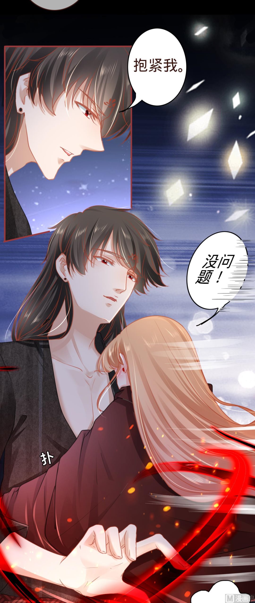 《神秘界的新娘》第114话 第6页