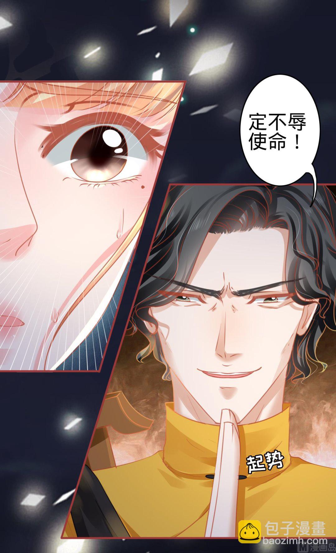 《神秘界的新娘》第116话 第13页