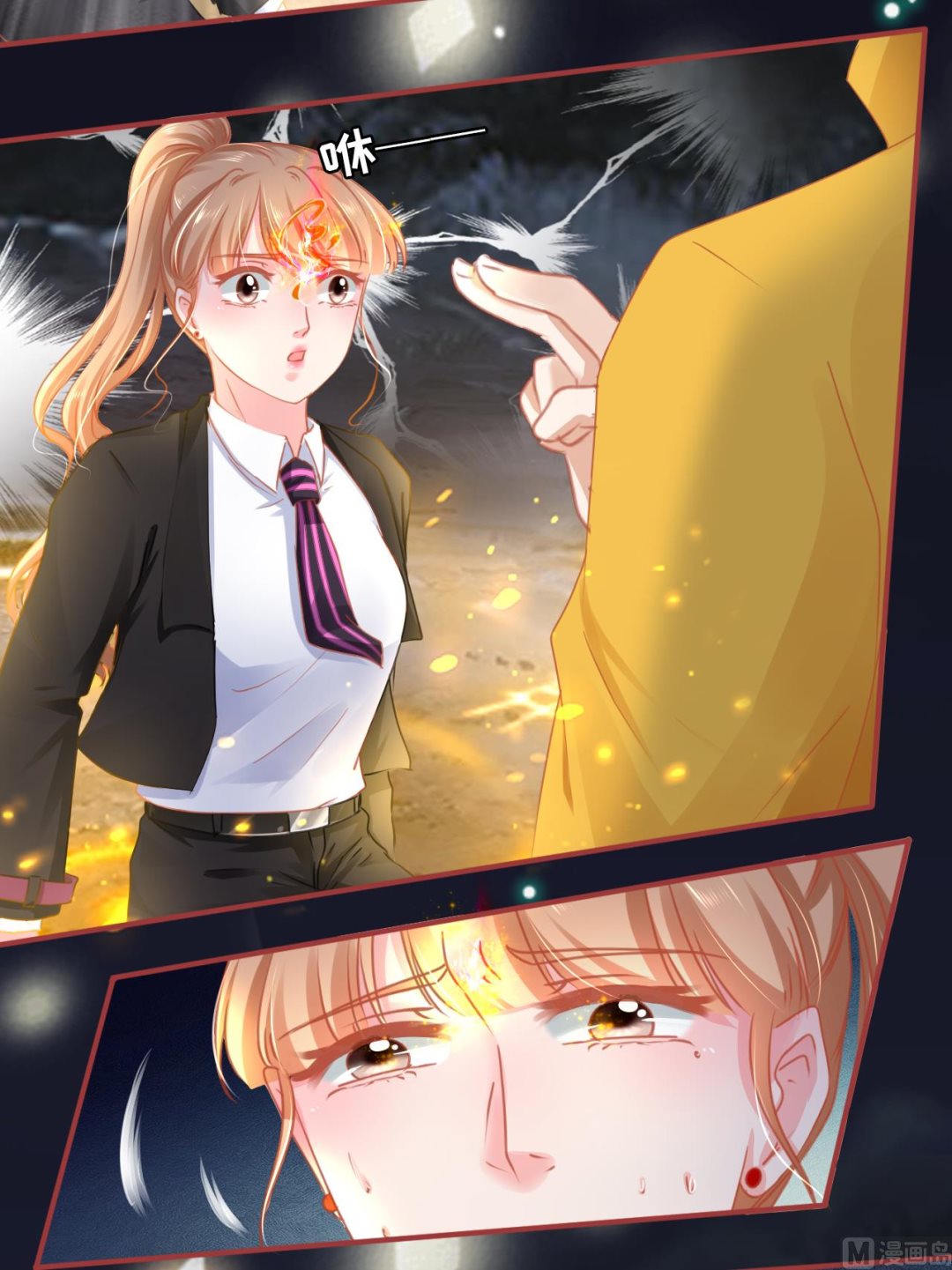 《神秘界的新娘》第116话 第15页