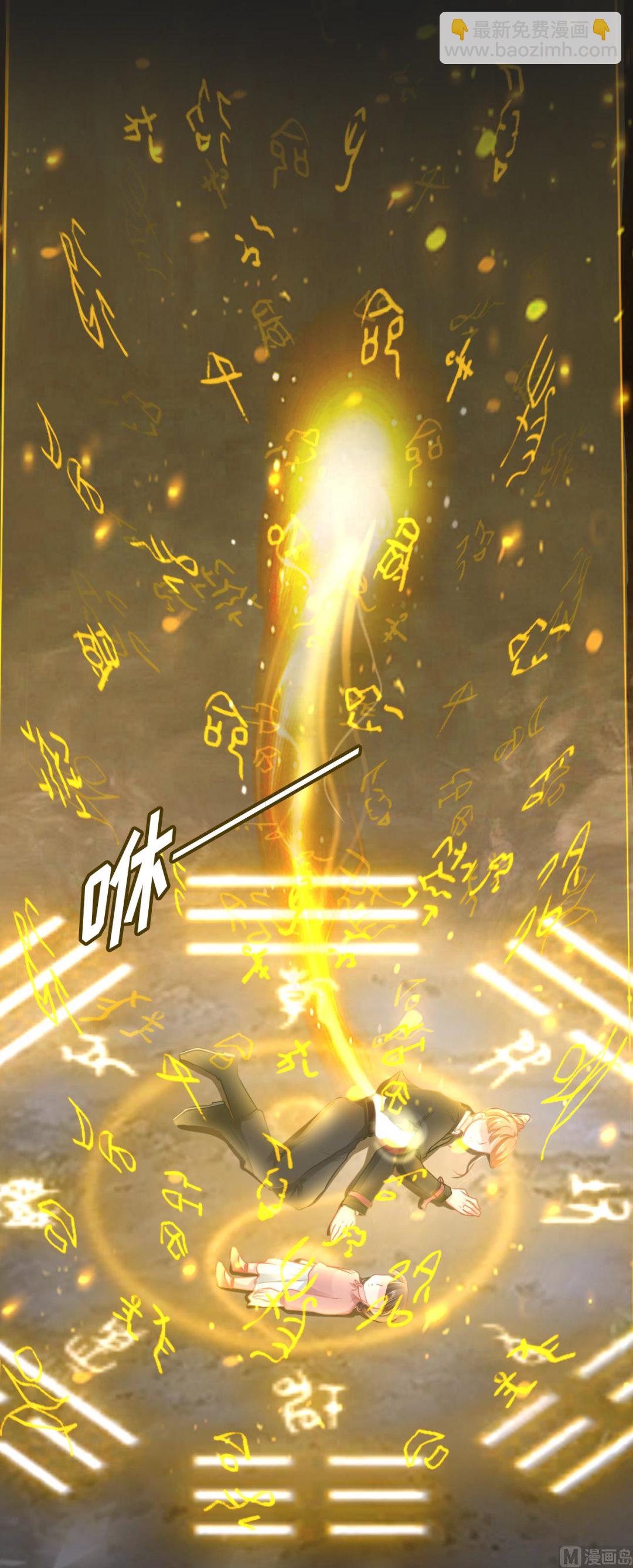 《神秘界的新娘》第116话 第22页