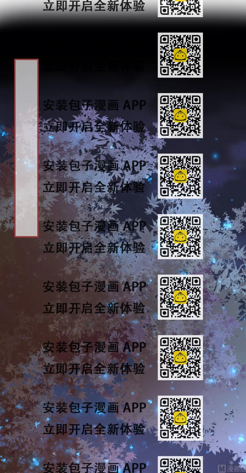 《神秘界的新娘》第116话 第2页