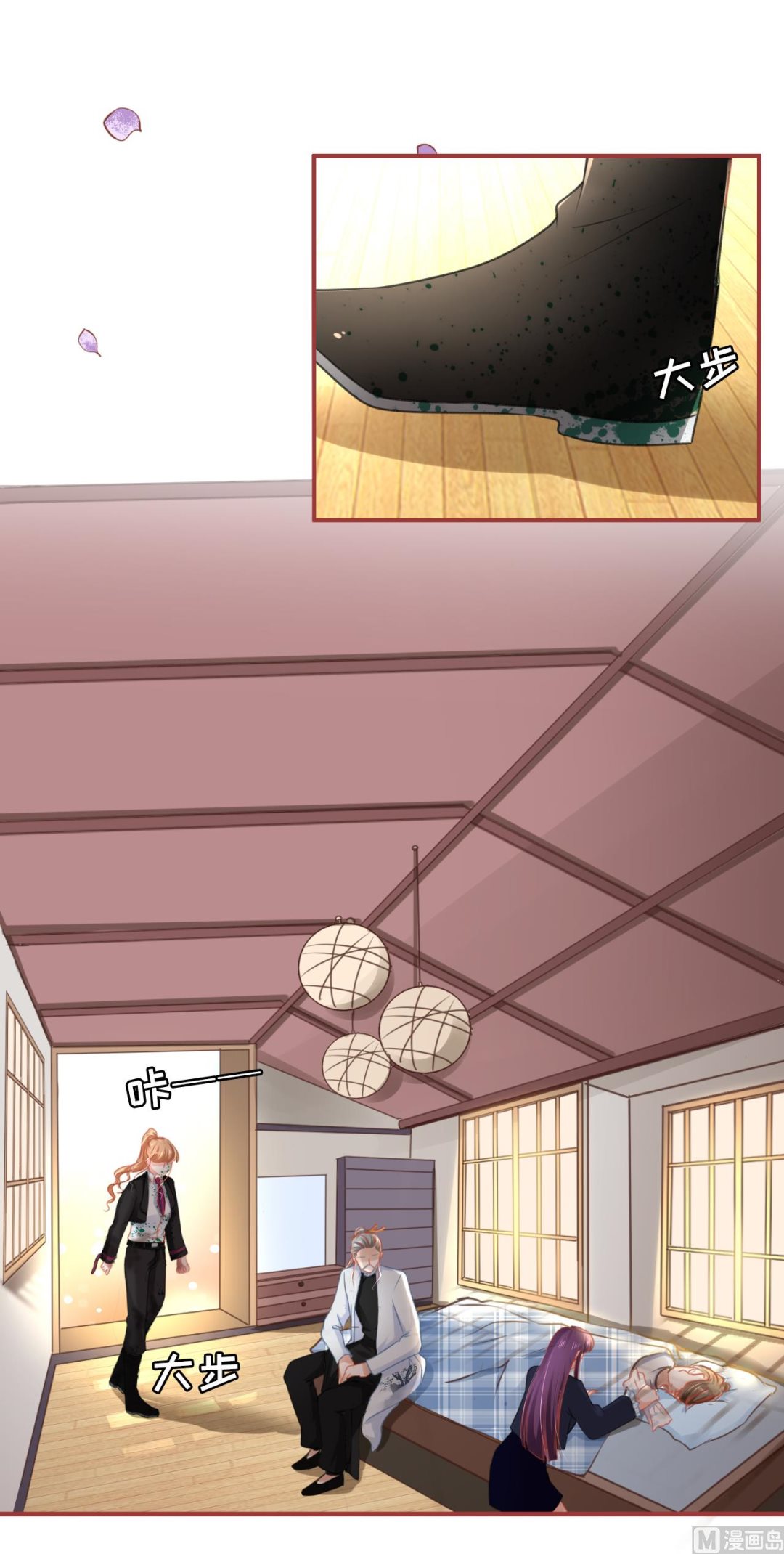 《神秘界的新娘》第119话 第10页