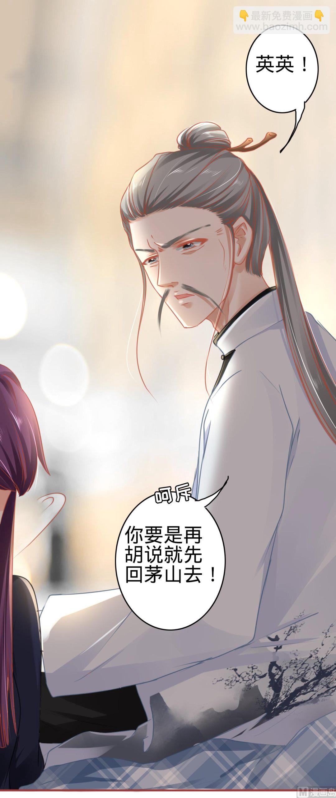 《神秘界的新娘》第119话 第12页