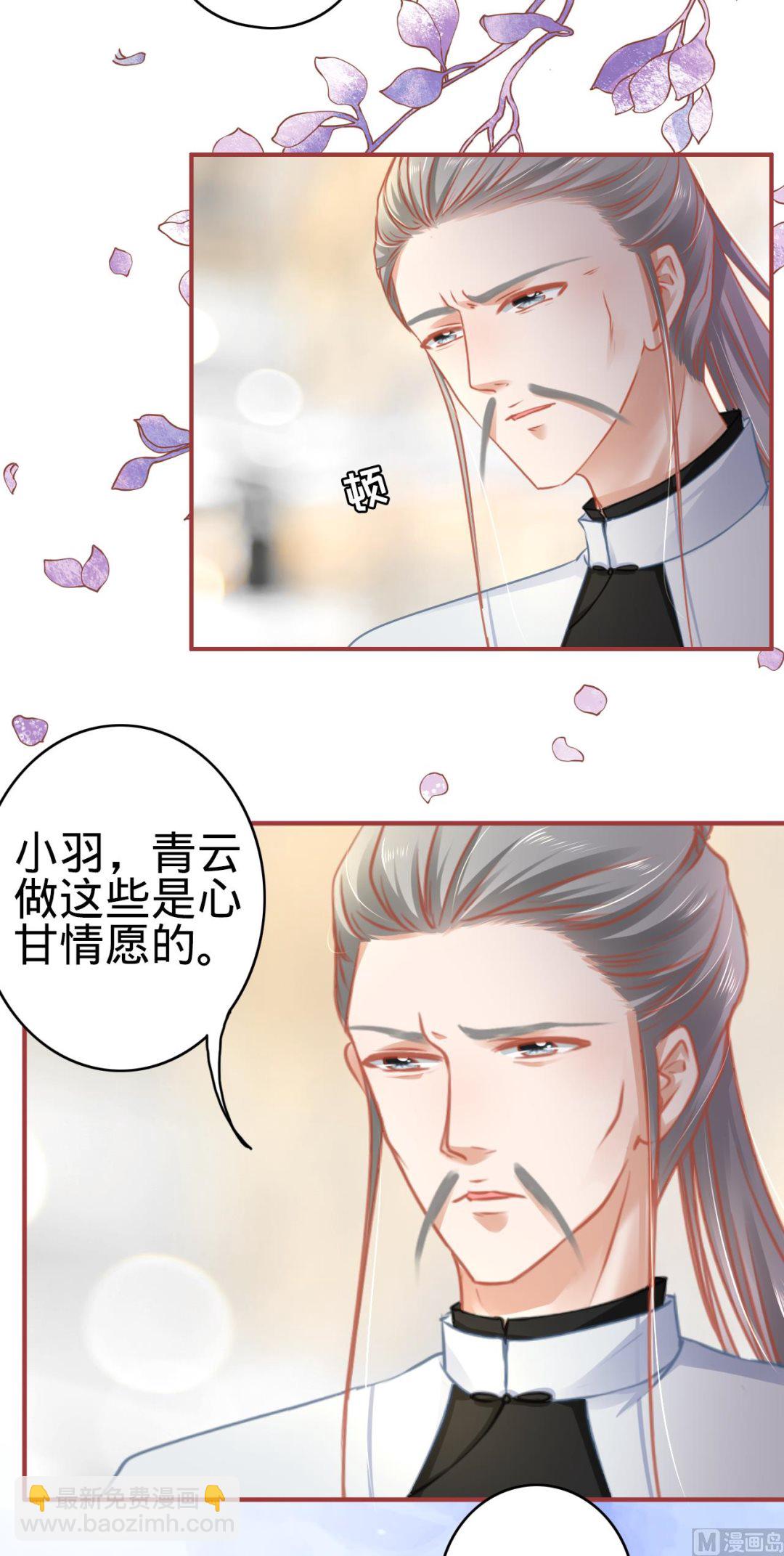 《神秘界的新娘》第119话 第15页