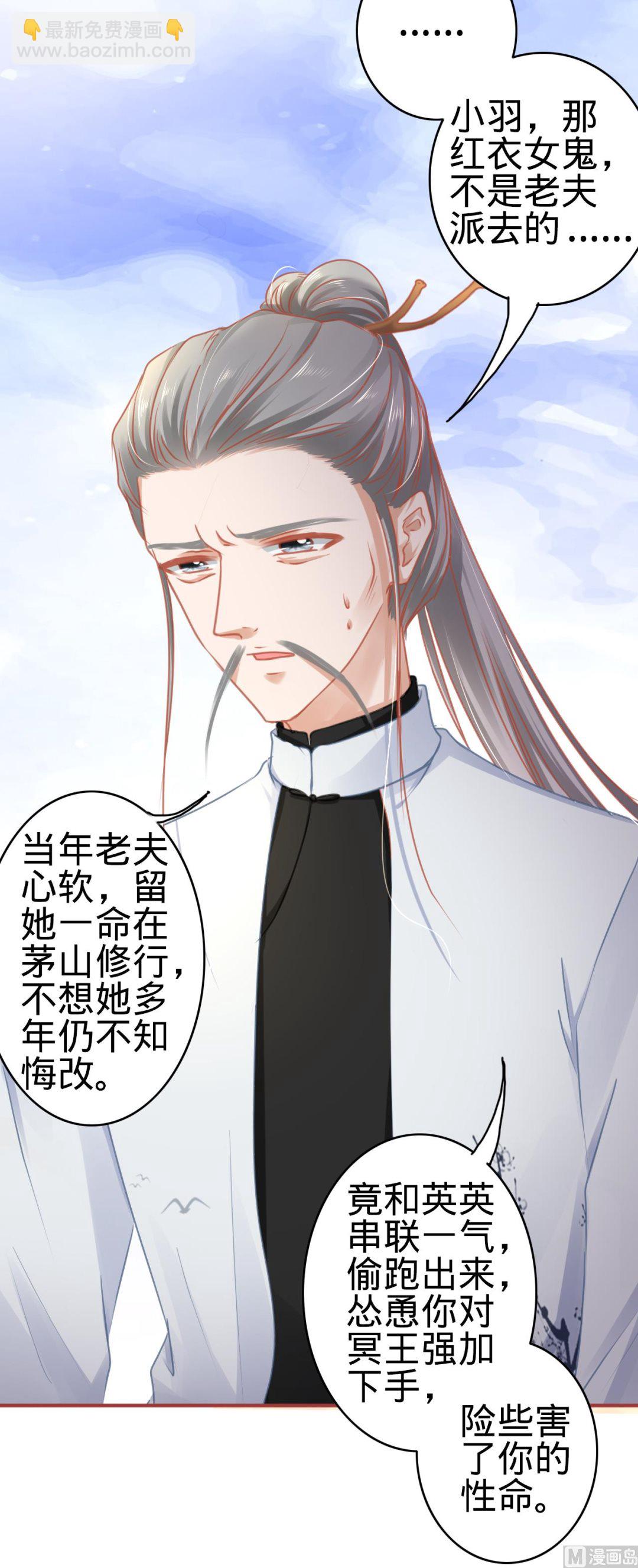 《神秘界的新娘》第119话 第16页