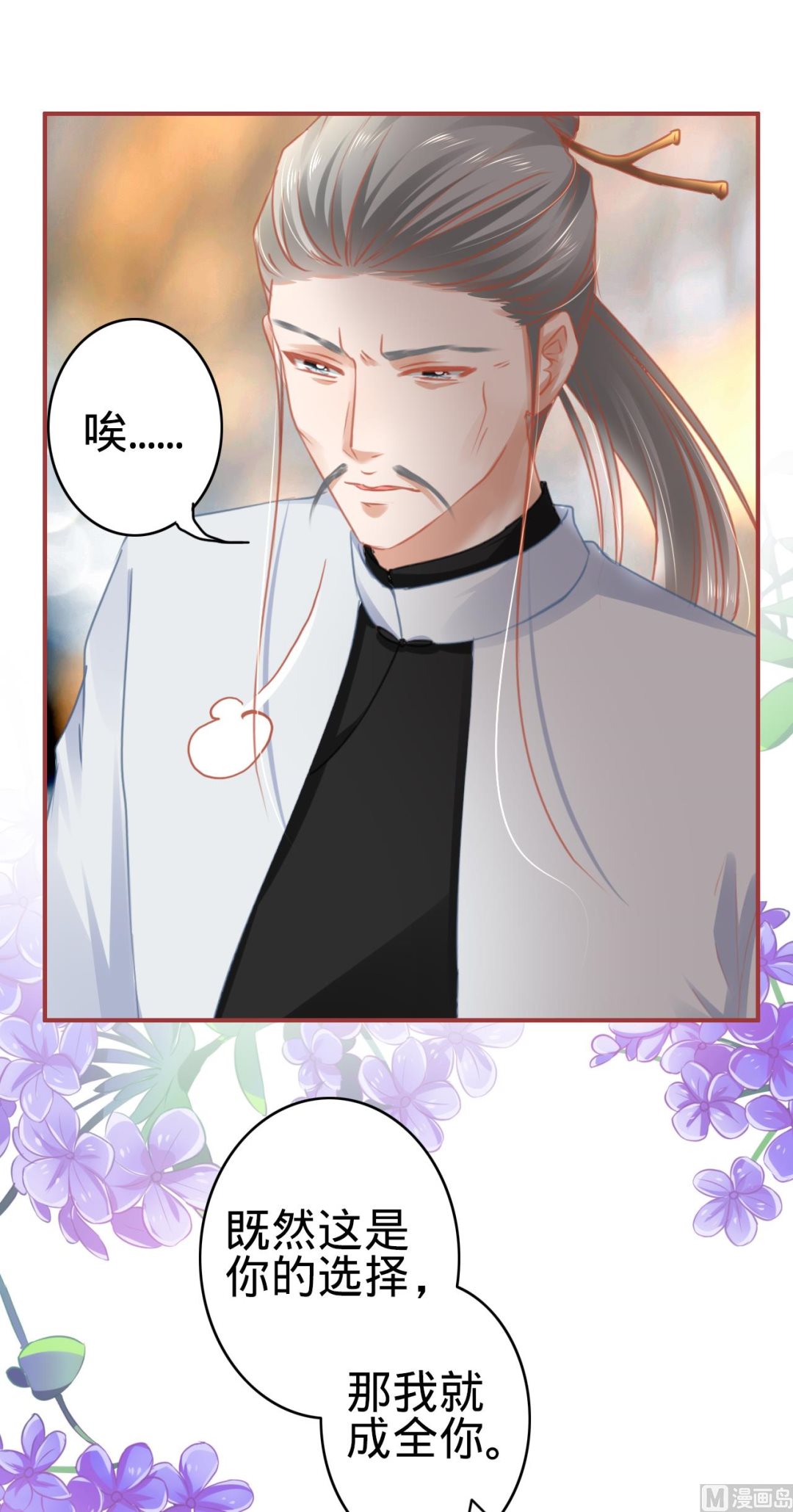 《神秘界的新娘》第119话 第29页
