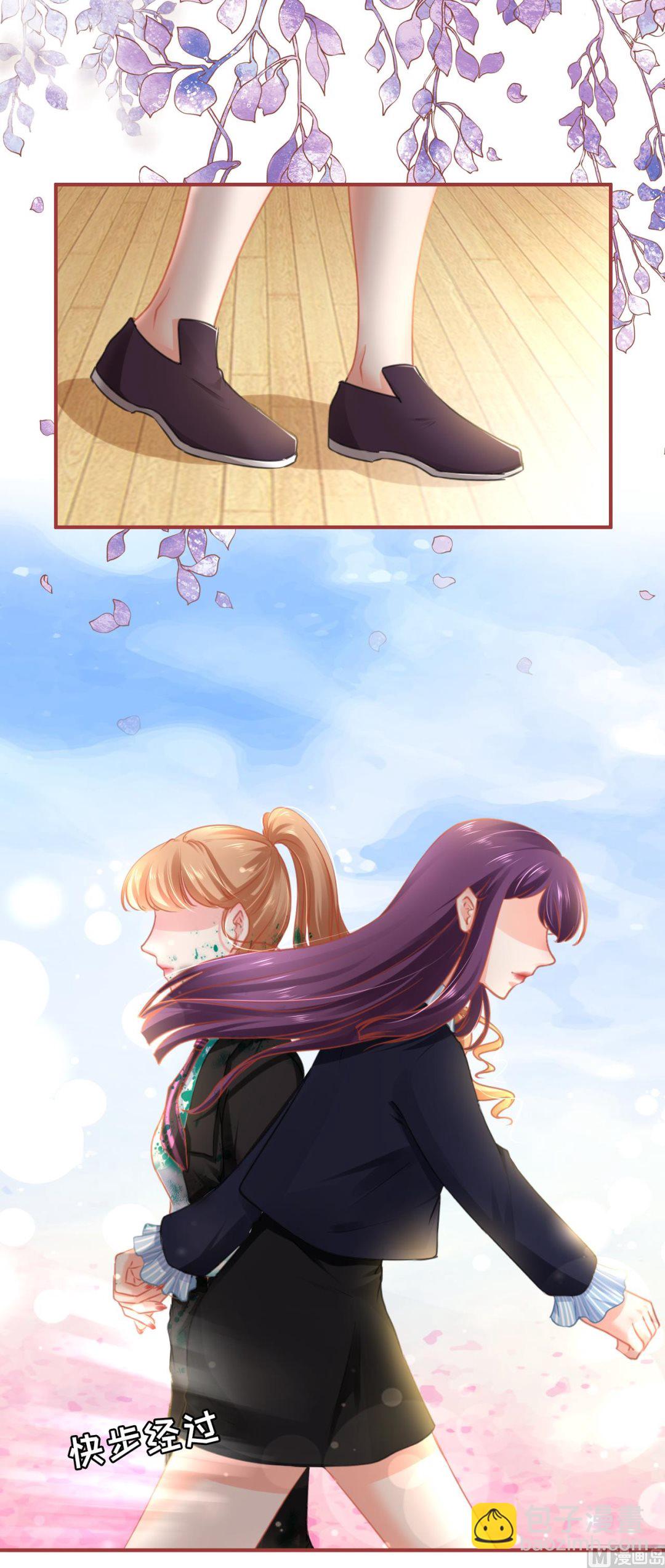 《神秘界的新娘》第119话 第31页