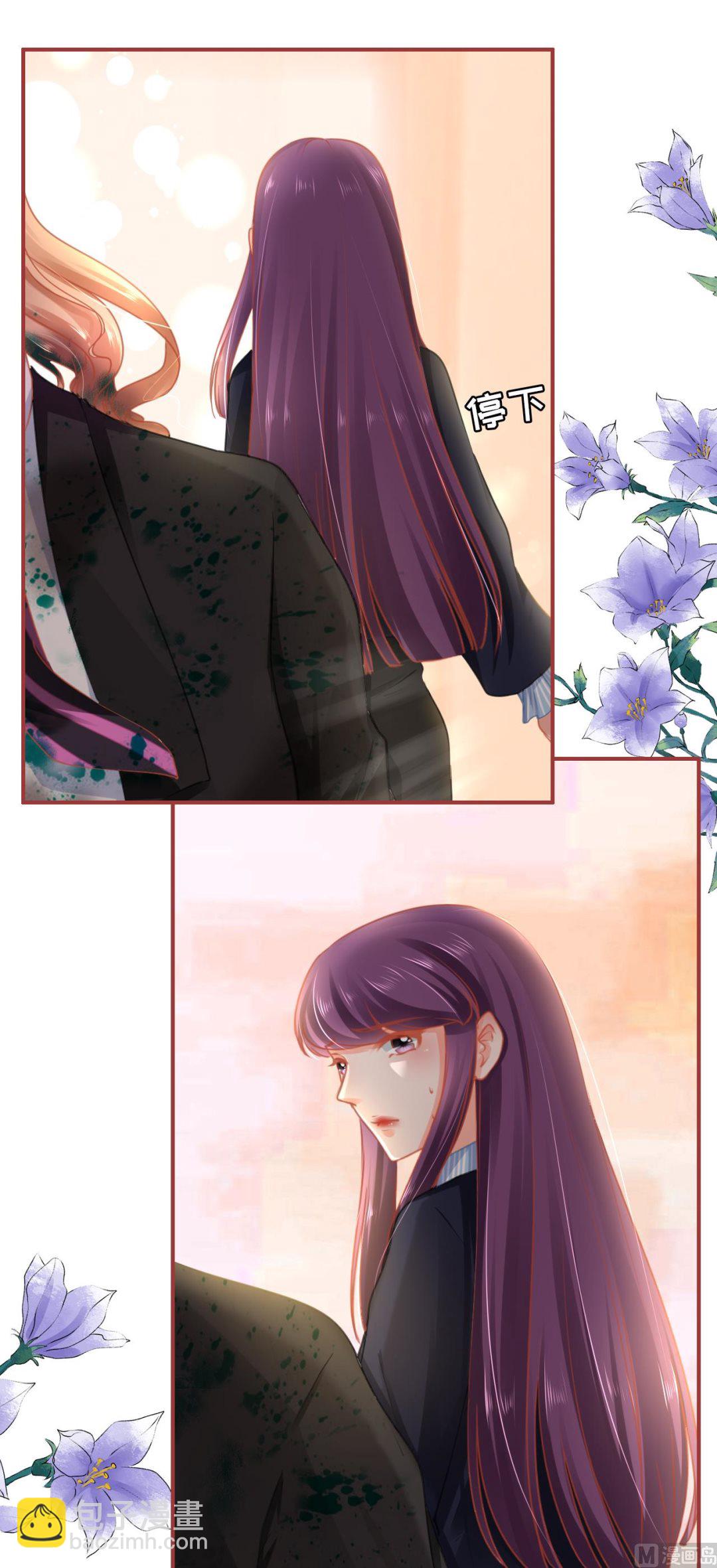 《神秘界的新娘》第119话 第32页