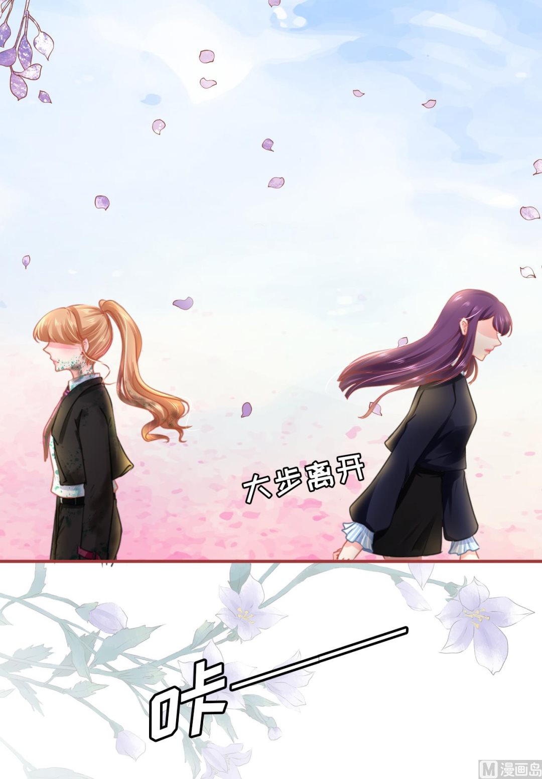 《神秘界的新娘》第119话 第34页