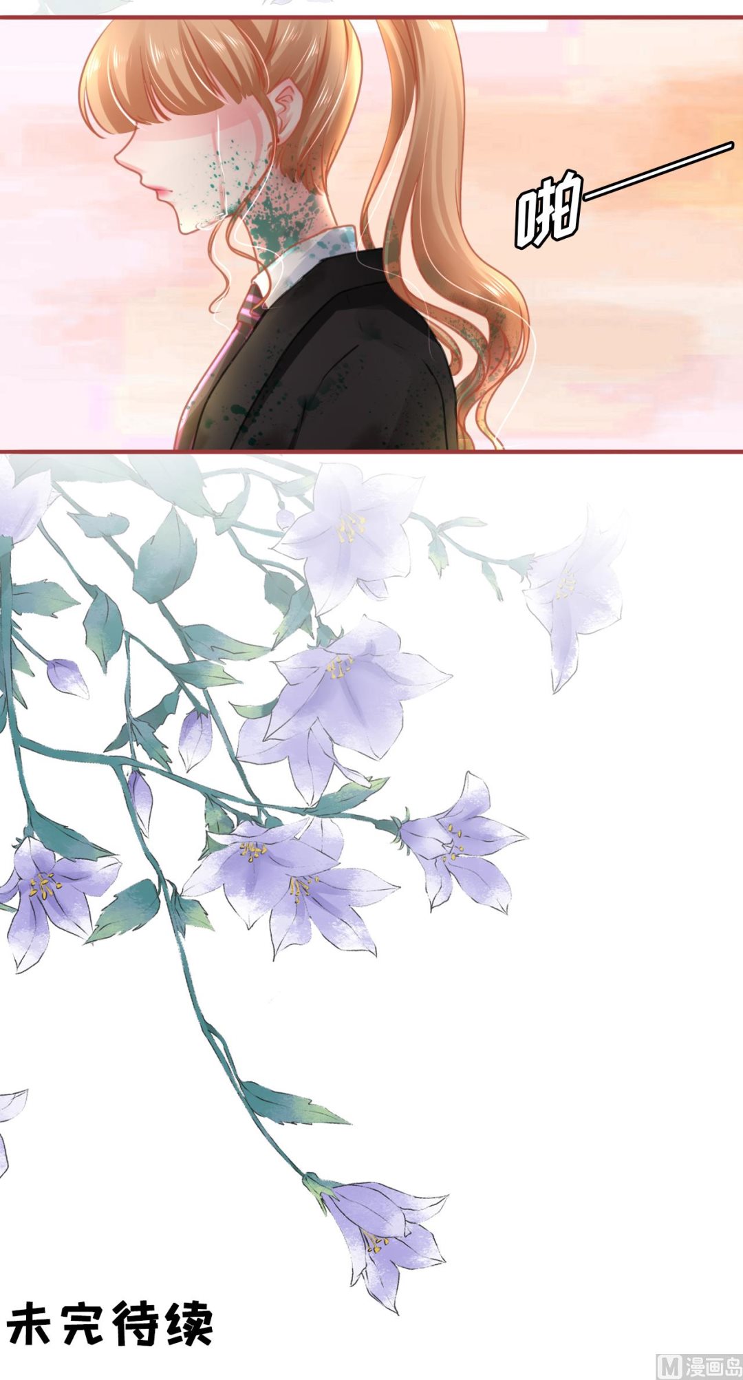 《神秘界的新娘》第119话 第35页