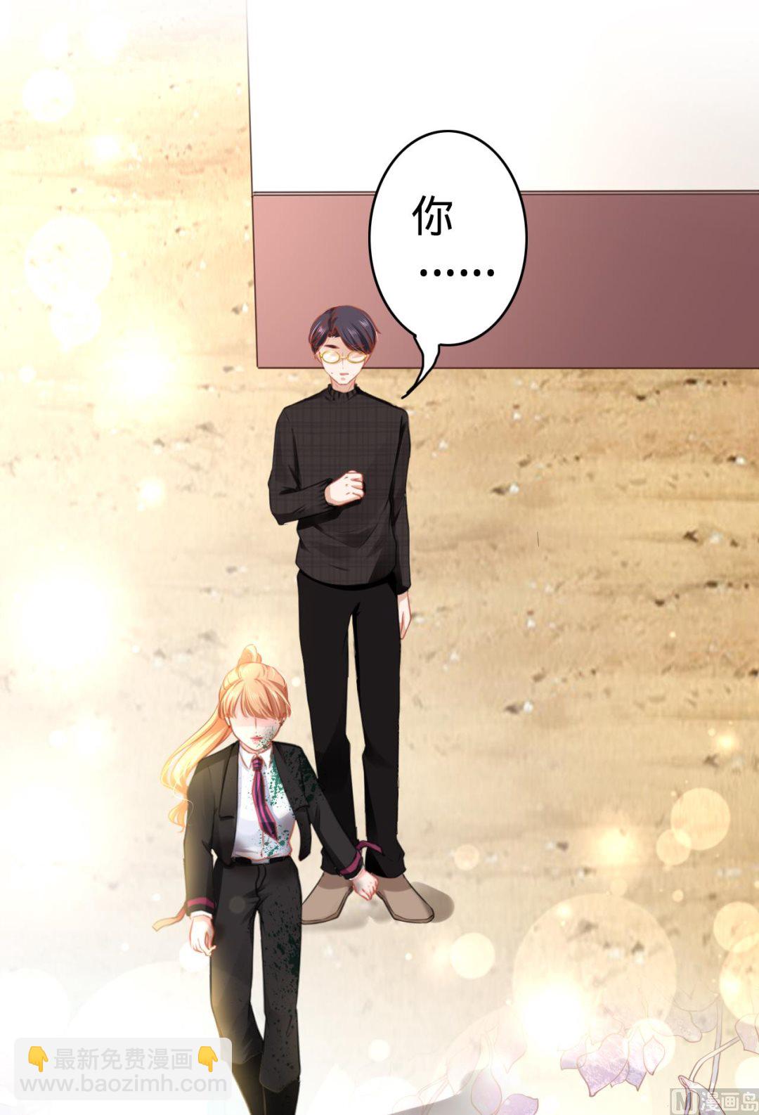 《神秘界的新娘》第119话 第6页