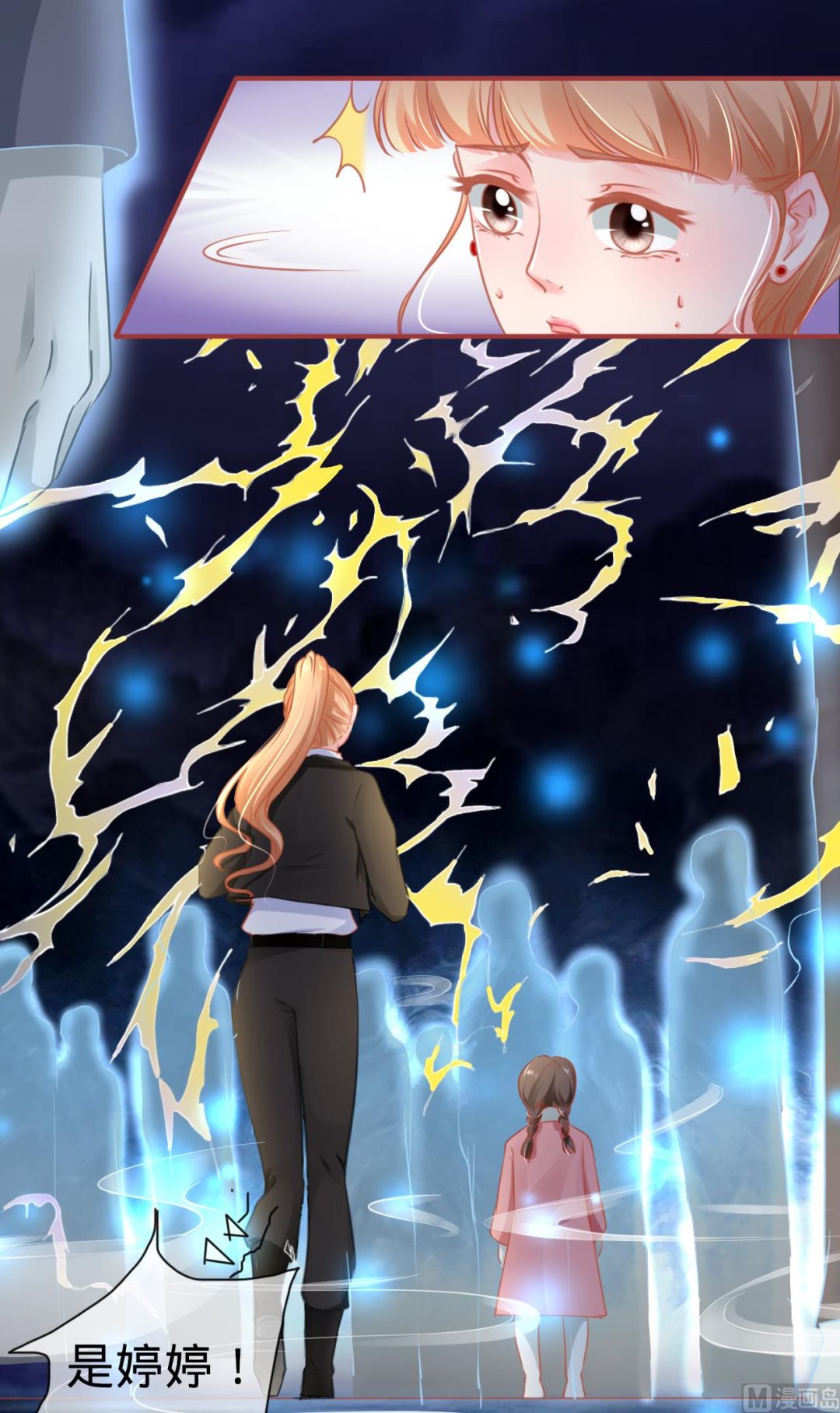 《神秘界的新娘》第117话 第10页
