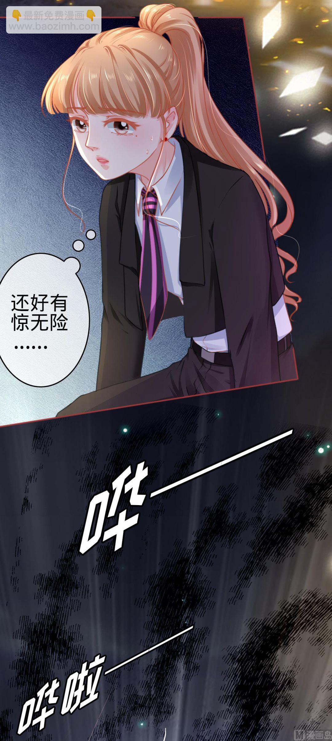 《神秘界的新娘》第117话 第14页
