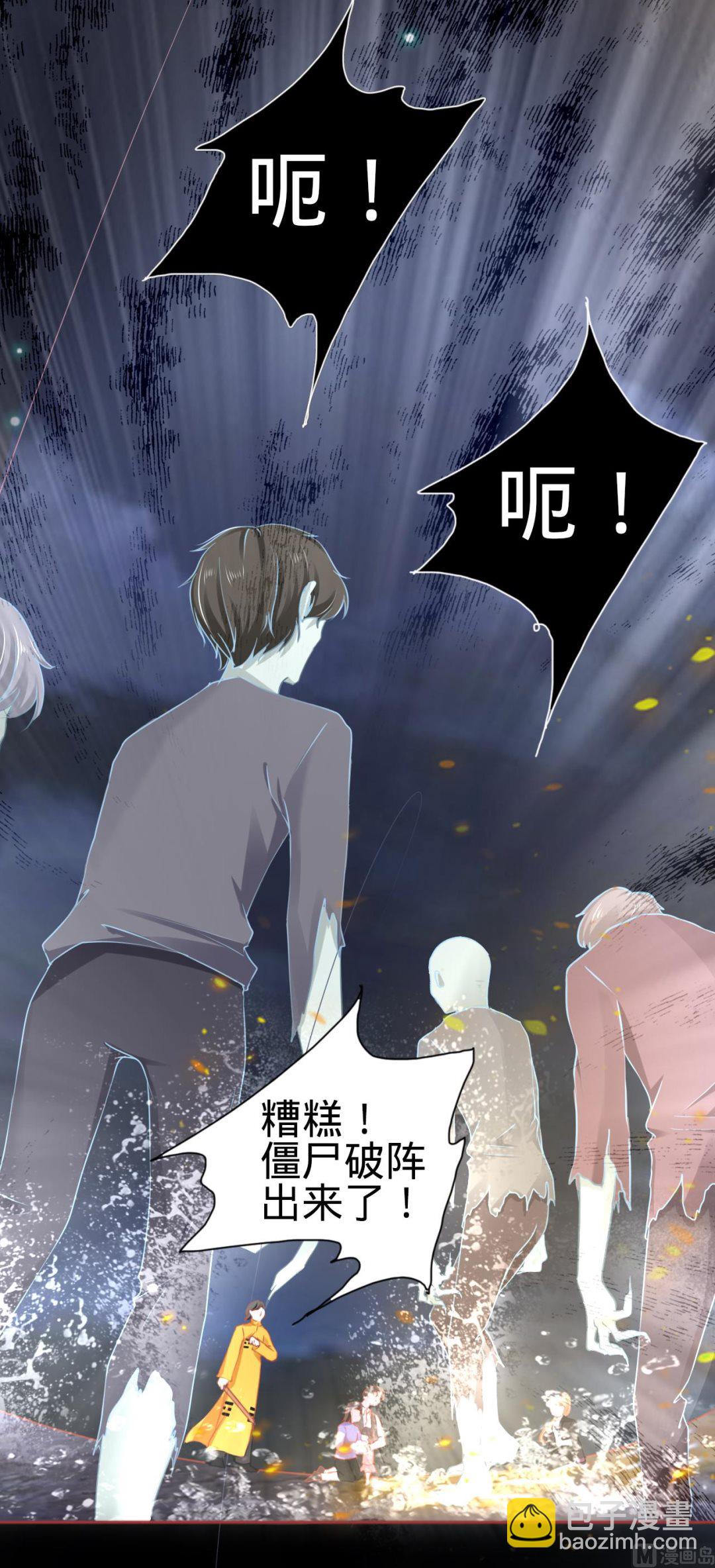 《神秘界的新娘》第117话 第15页