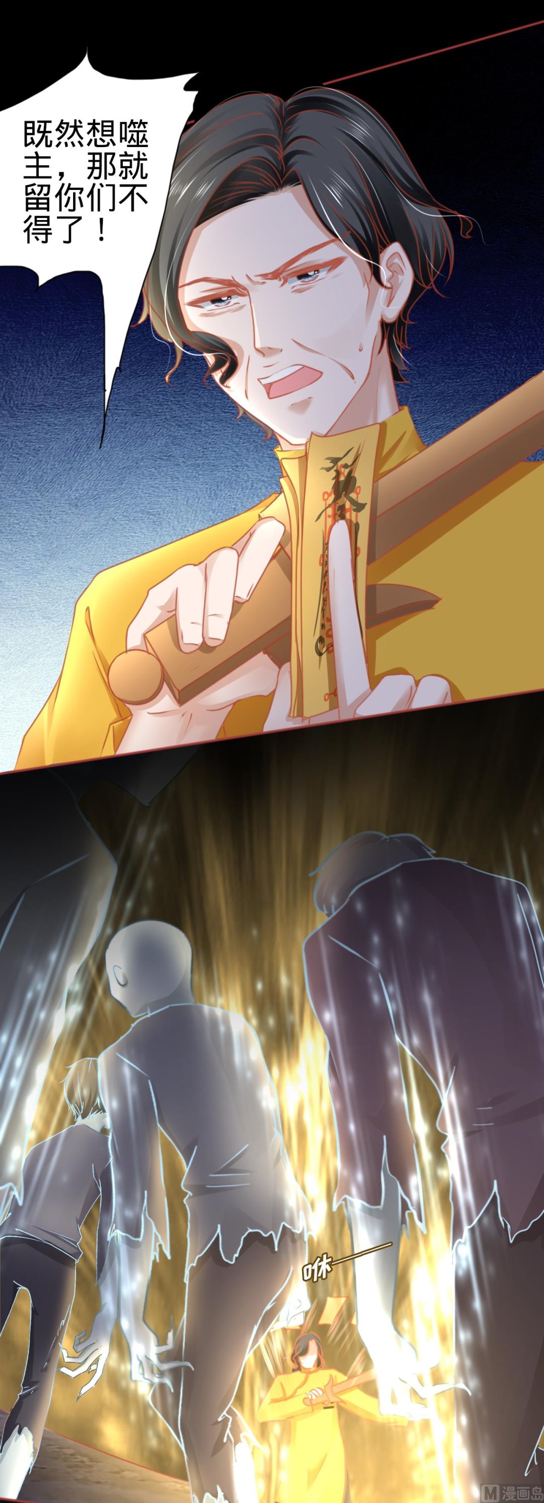 《神秘界的新娘》第117话 第16页