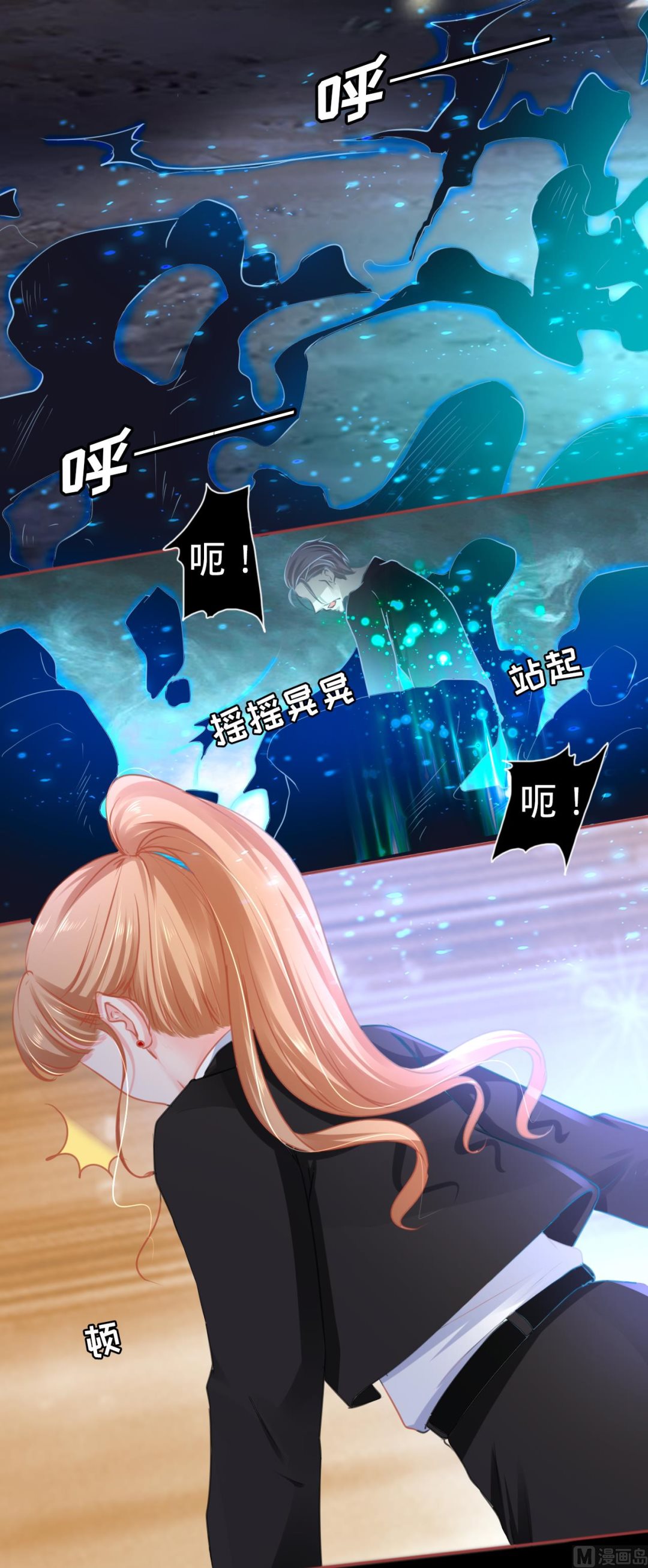 《神秘界的新娘》第117话 第18页