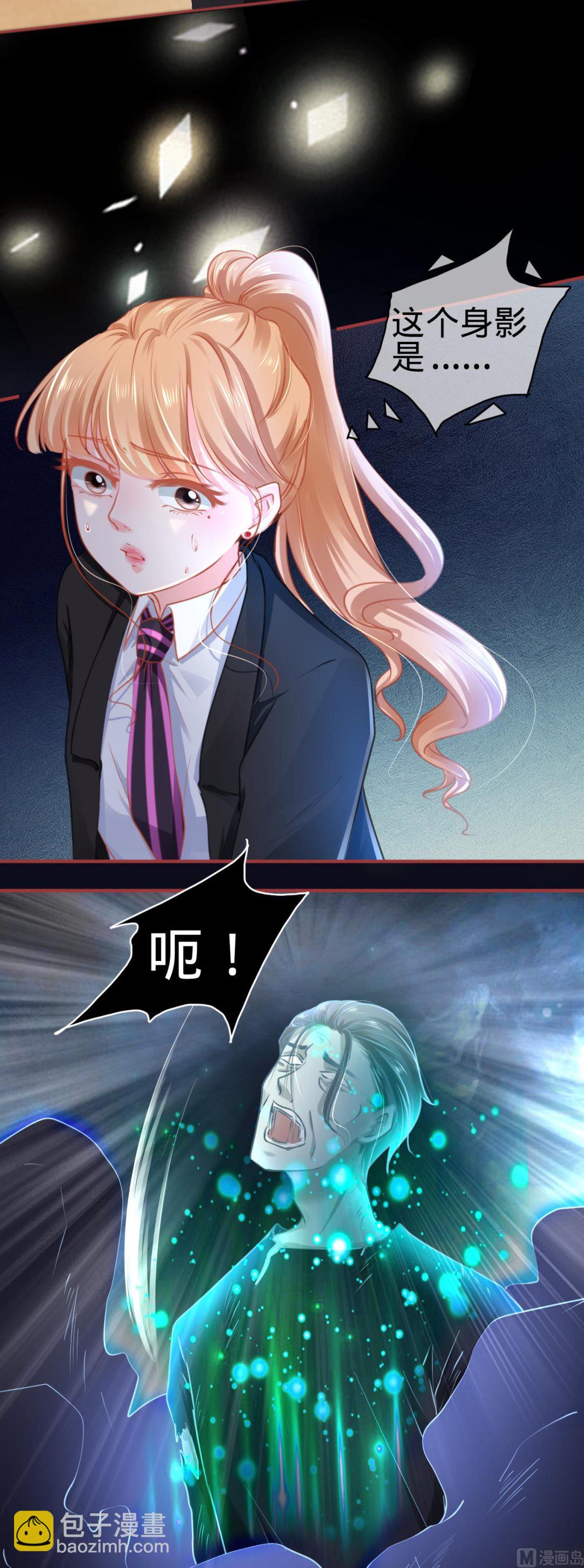 《神秘界的新娘》第117话 第19页