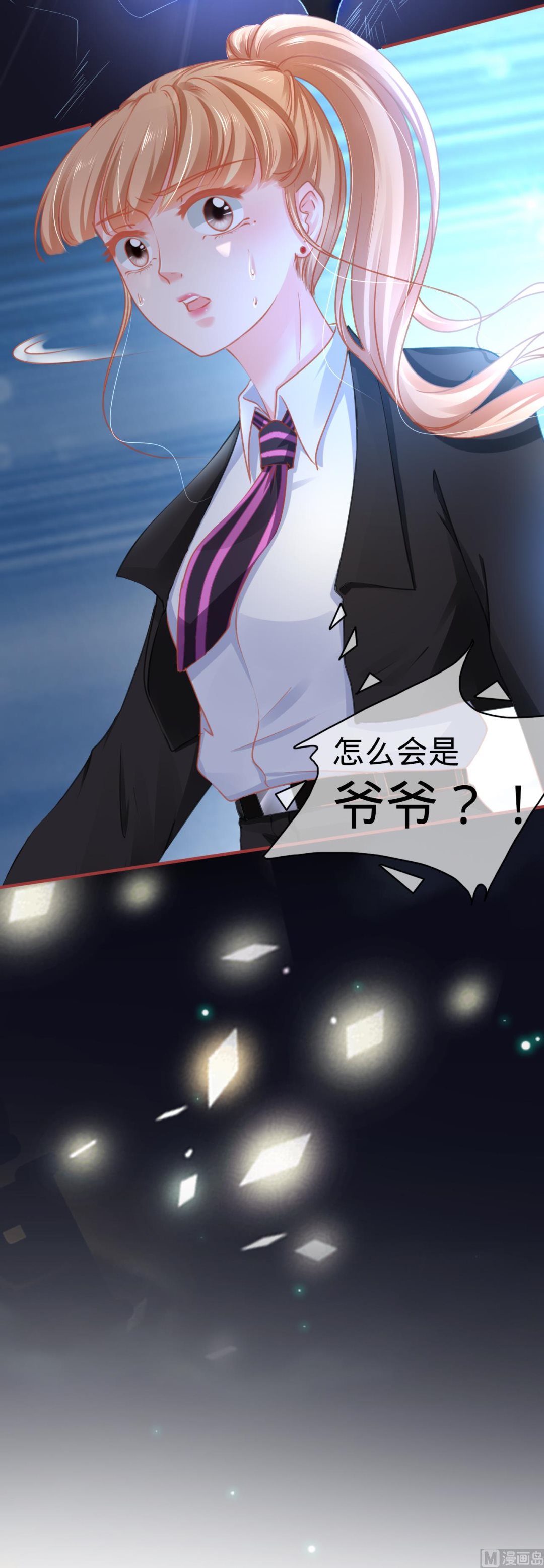 《神秘界的新娘》第117话 第20页