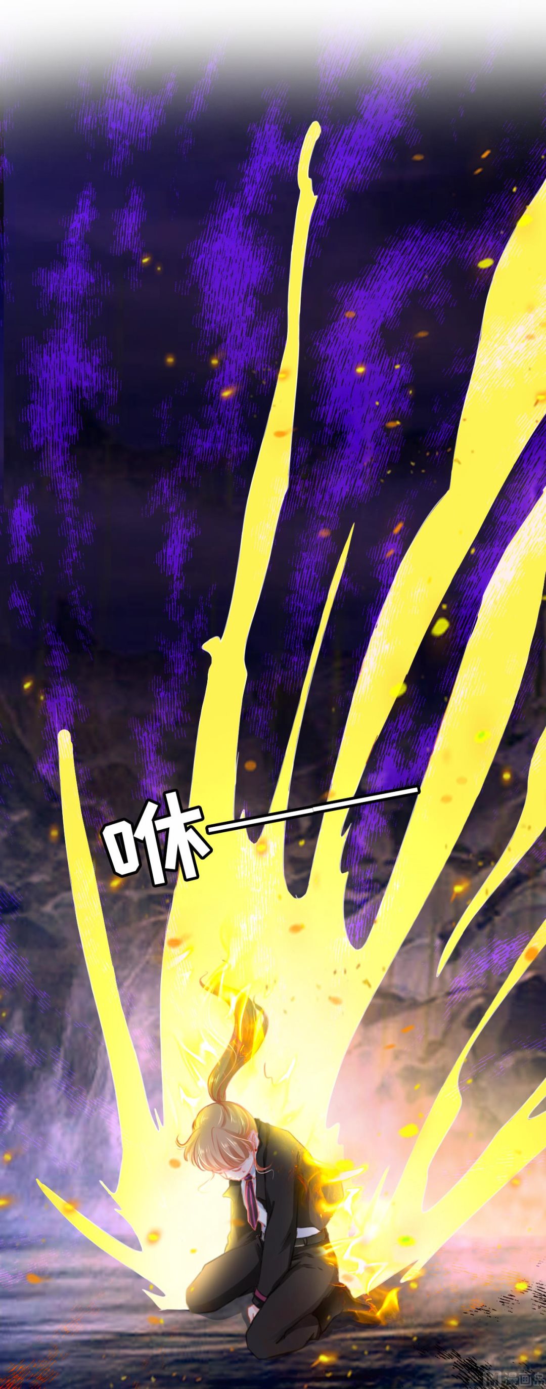 《神秘界的新娘》第117话 第2页