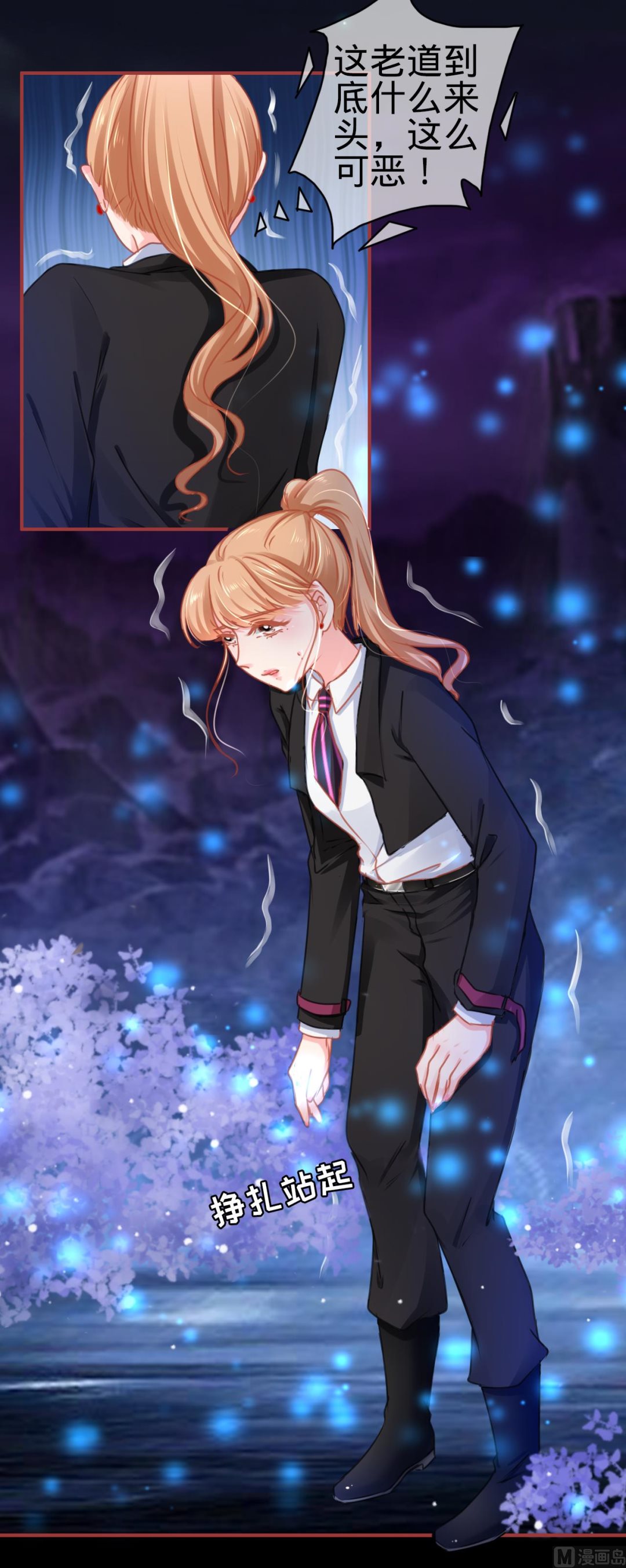 《神秘界的新娘》第117话 第4页