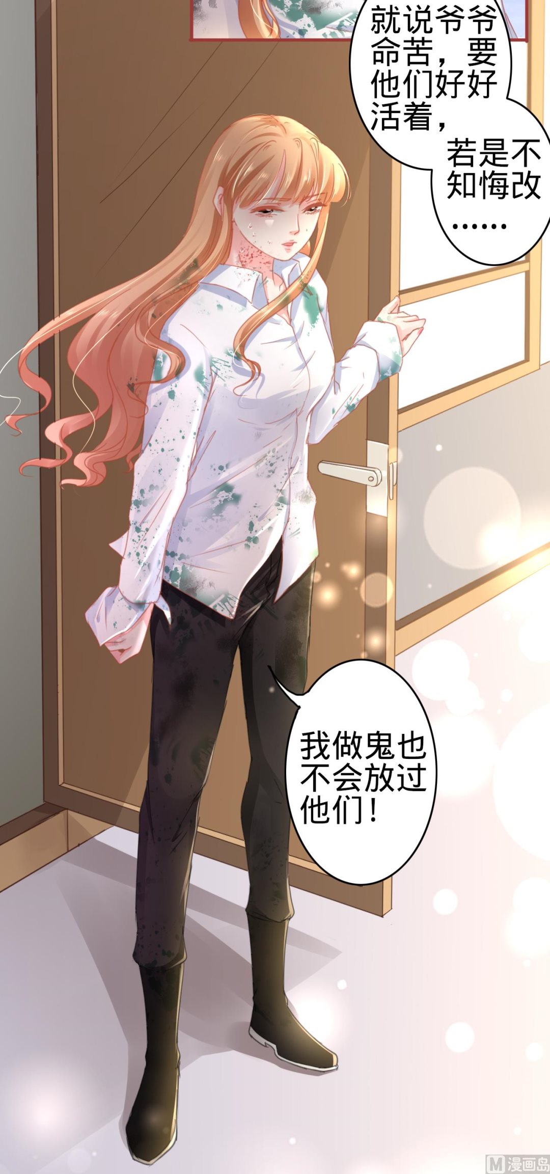 《神秘界的新娘》第120话 第20页