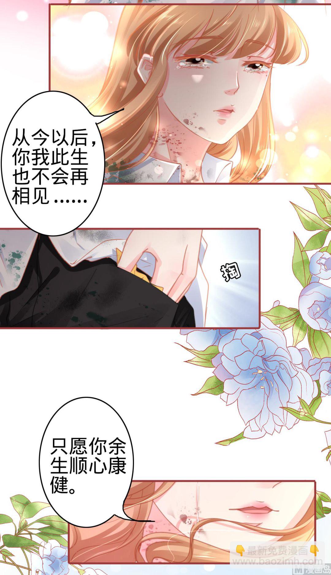 《神秘界的新娘》第120话 第23页