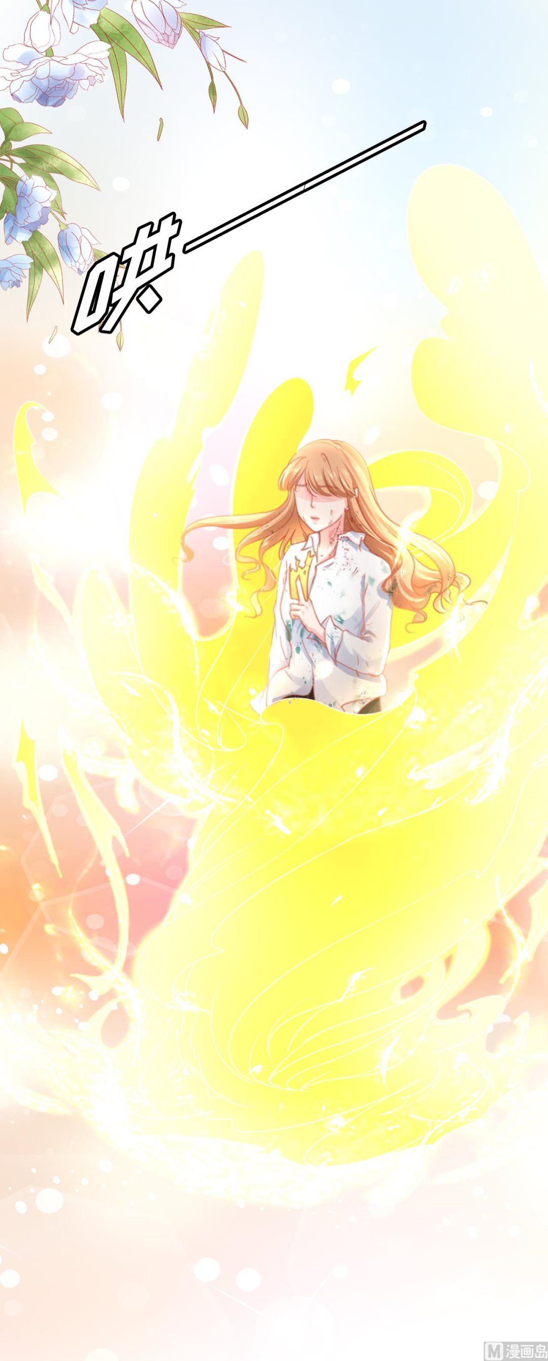 《神秘界的新娘》第120话 第24页