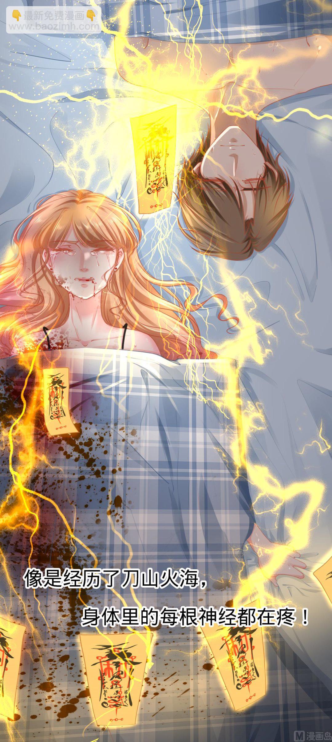 《神秘界的新娘》第120话 第3页
