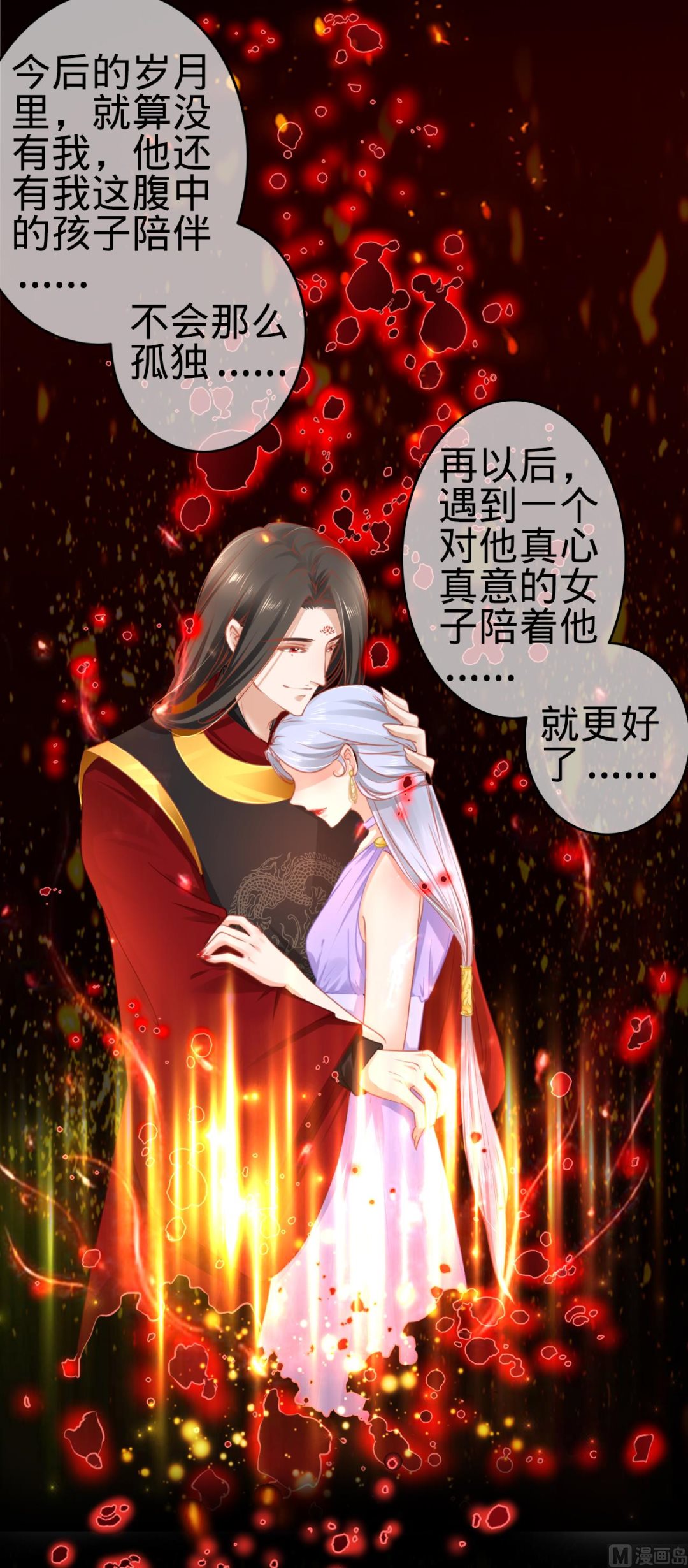 《神秘界的新娘》第120话 第5页
