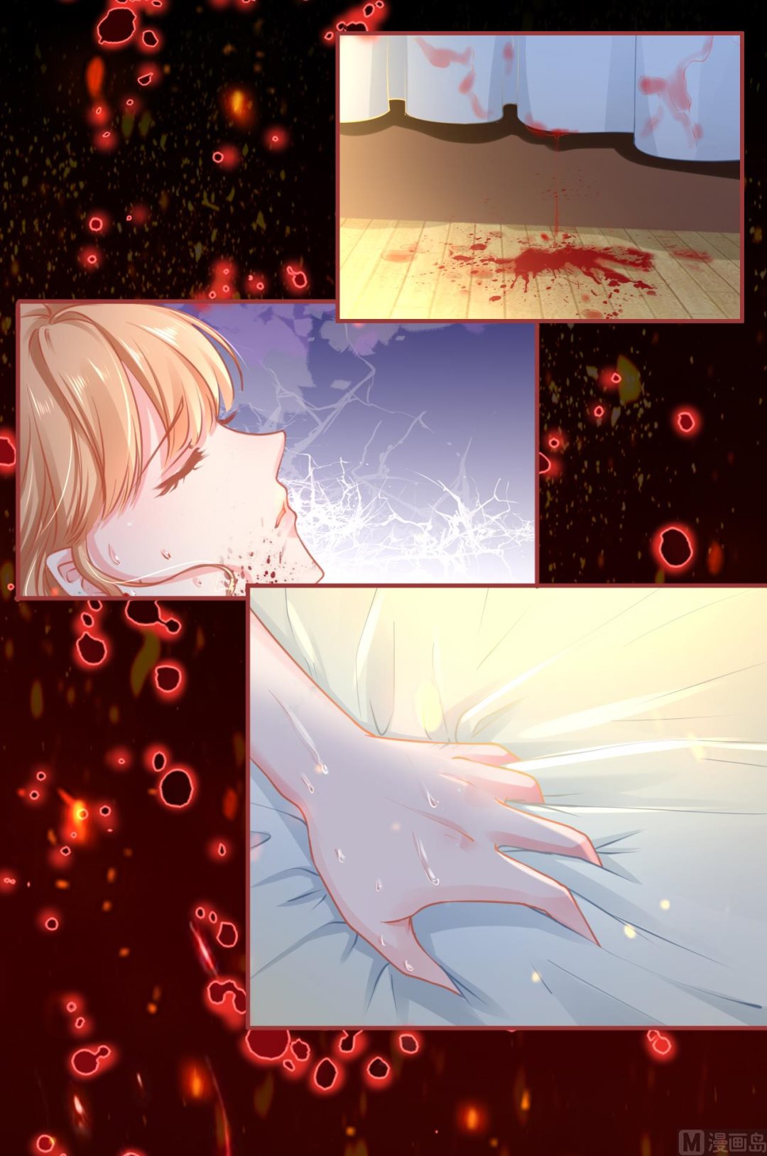 《神秘界的新娘》第120话 第6页