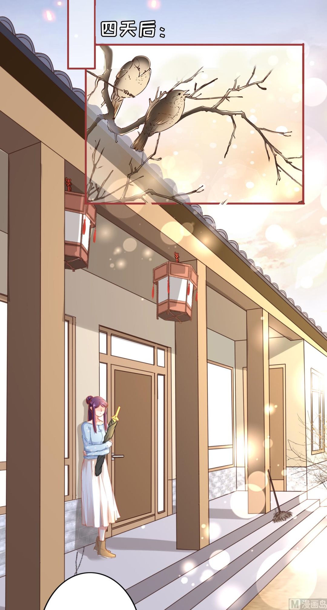 《神秘界的新娘》第120话 第8页