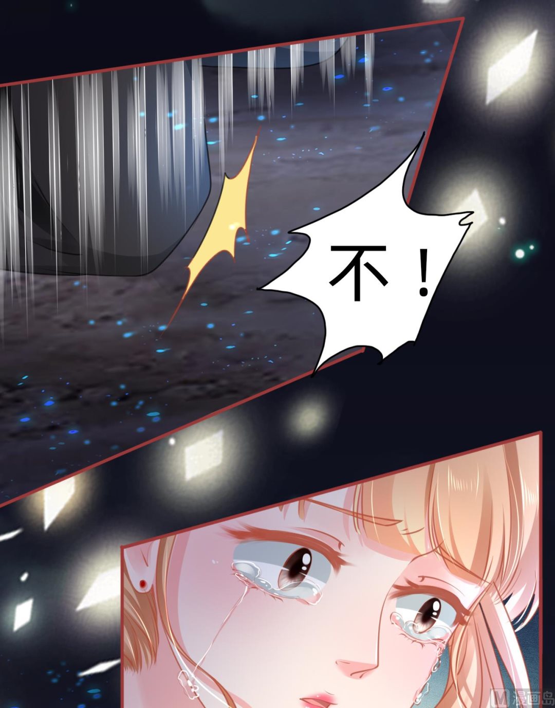 《神秘界的新娘》第118话 第10页